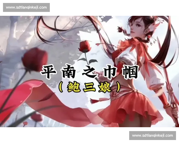 谁说女子不如男三国杀Online电竞赛巾帼不让须眉！